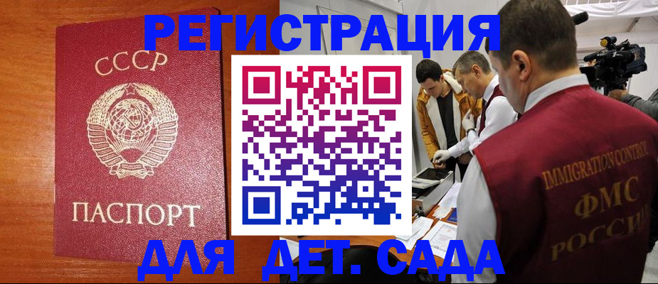 временная регистрация купить в Орехово-Зуево