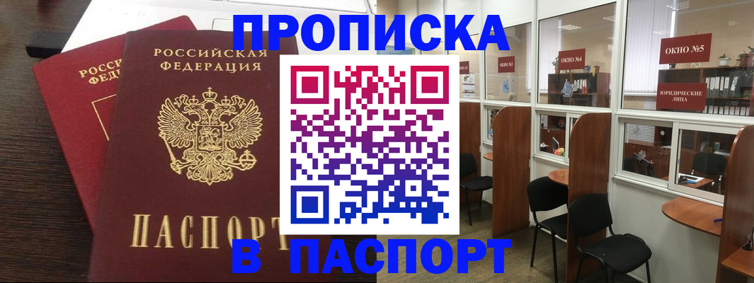 прописка гарантия в Орехово-Зуево