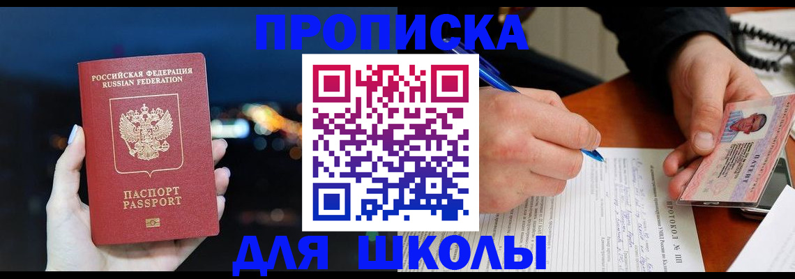 временная регистрация законно в Орехово-Зуево