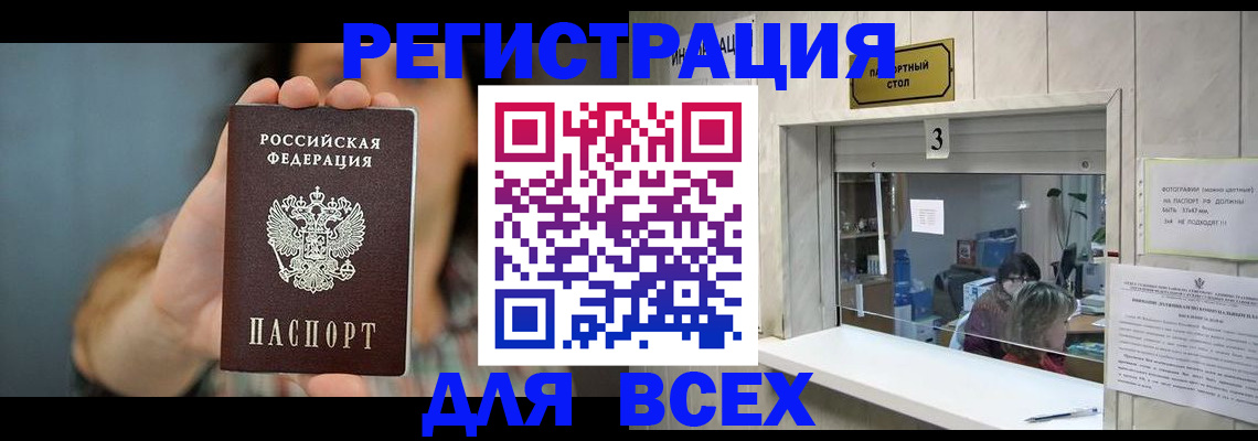 временная регистрация 2025 в Орехово-Зуево