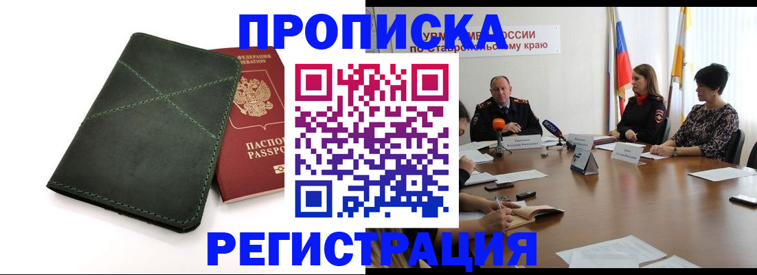 прописка от собственника в Орехово-Зуево