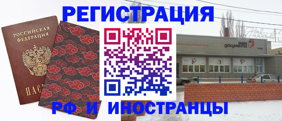 прописка для школы в Орехово-Зуево