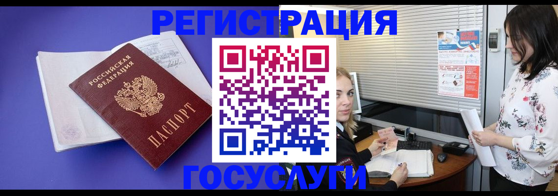 прописка гарантия в Орехово-Зуево